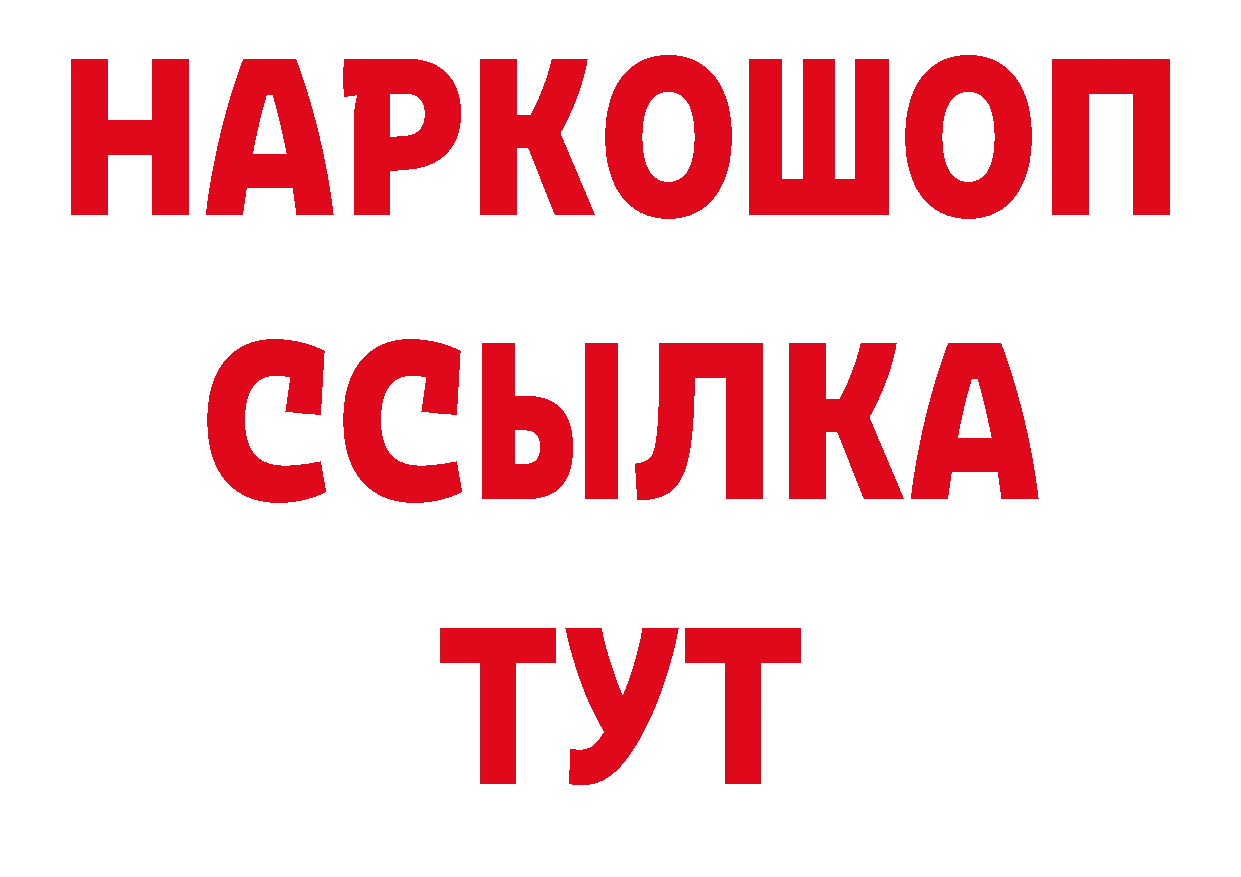 Магазин наркотиков нарко площадка состав Сосногорск