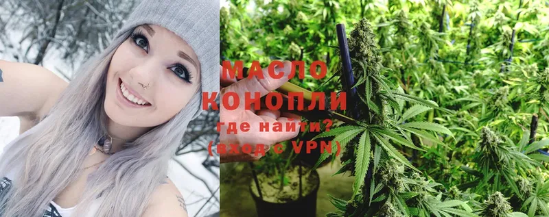 площадка официальный сайт  Сосногорск  ТГК THC oil 